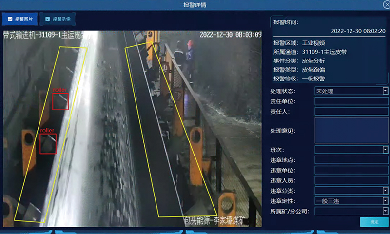 煤矿AI智能图像分析预警系统:AI赋能多场景多需求安全生产场景